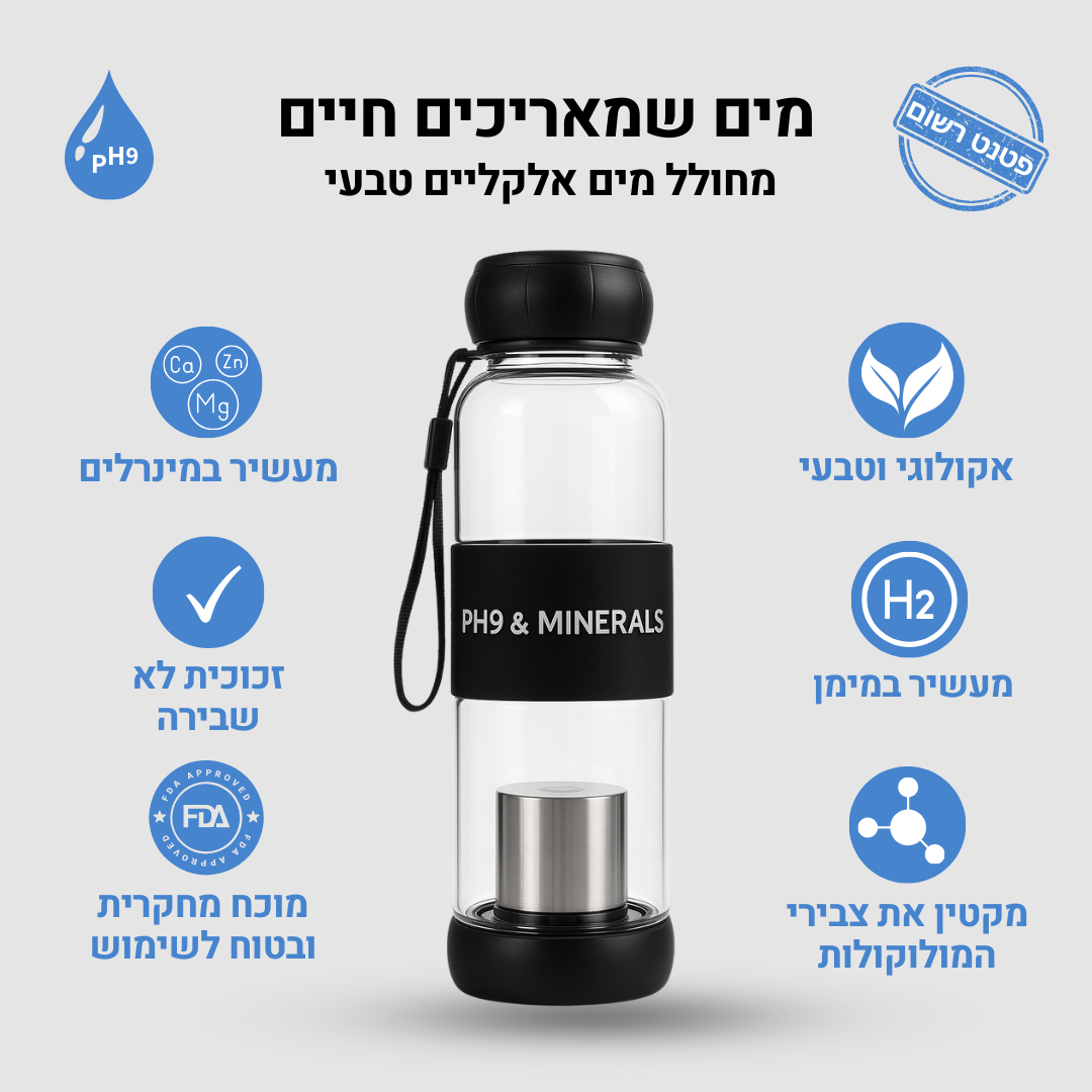 בקבוק PH9 + מחסנית אבנים קרמיות