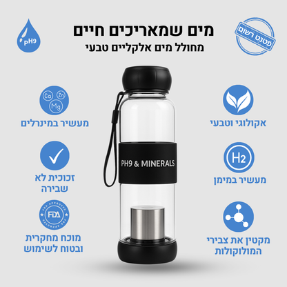 בקבוק PH9 + מחסנית אבנים קרמיות